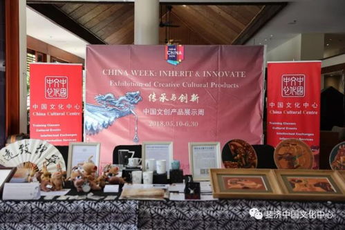 中國內(nèi)蒙古文創(chuàng)產(chǎn)品展亮相斐濟(jì)第三十屆世界旅游組織大會展覽展示活動(dòng)