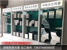 湖南聯(lián)勛暖通設(shè)備廠產(chǎn)品展示活動(dòng) 必途推薦的專業(yè)展覽