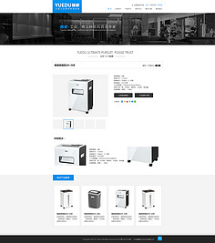 碎紙機原創(chuàng)設(shè)計作品展示 智能與安全的完美融合
