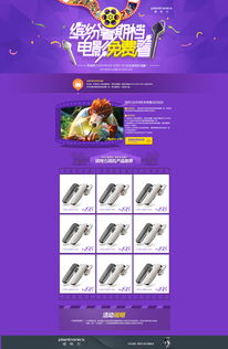 南京錨點電商食品類目詳情頁設計 打造爆款寶貝描述的黃金法則